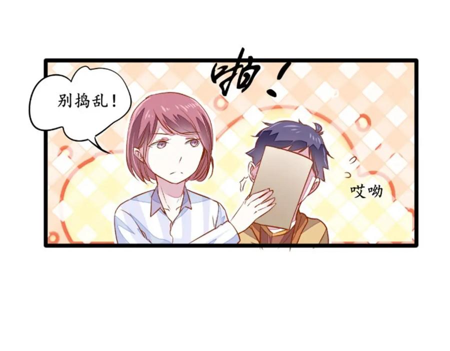 《我的绝色女鬼大人》第31话 有笔交易 第26页