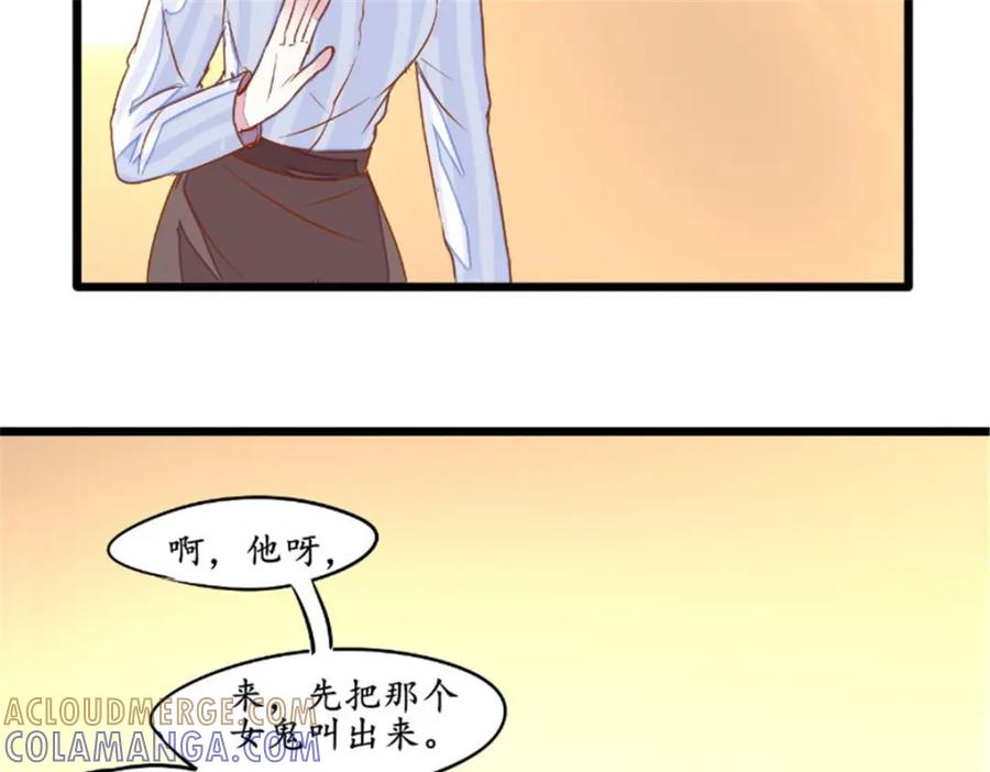 《我的绝色女鬼大人》第32话 结灵婚 第37页