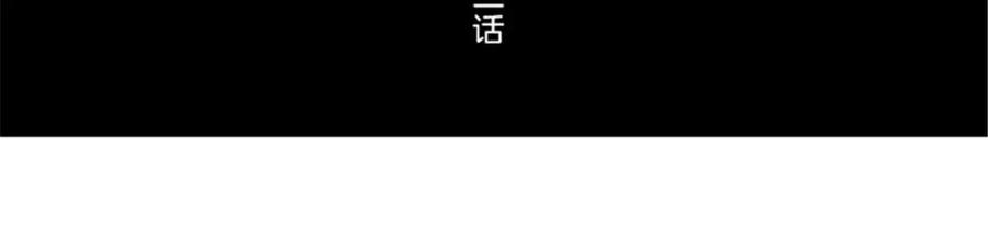 《我的绝色女鬼大人》第32话 结灵婚 第3页