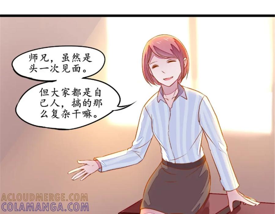 《我的绝色女鬼大人》第32话 结灵婚 第10页