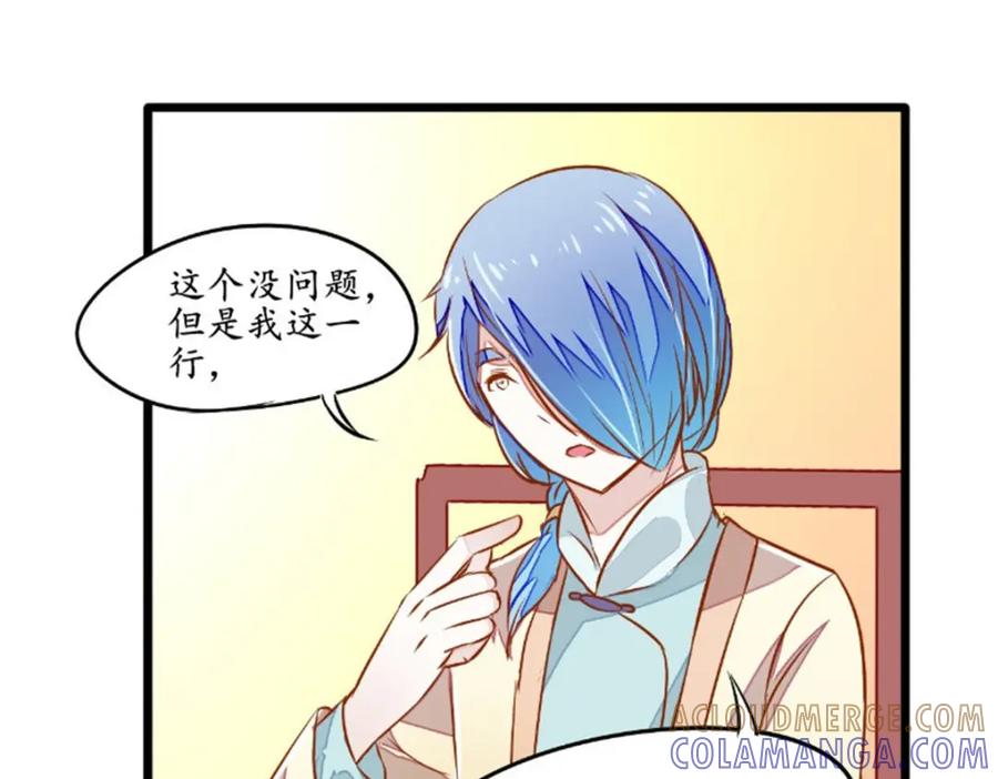 《我的绝色女鬼大人》第32话 结灵婚 第28页