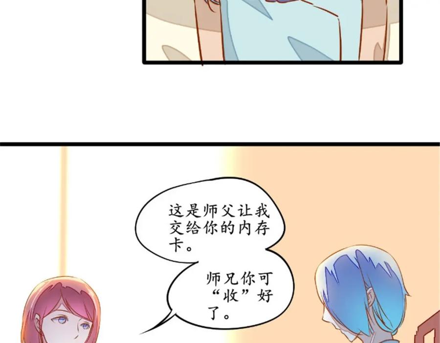 《我的绝色女鬼大人》第32话 结灵婚 第14页
