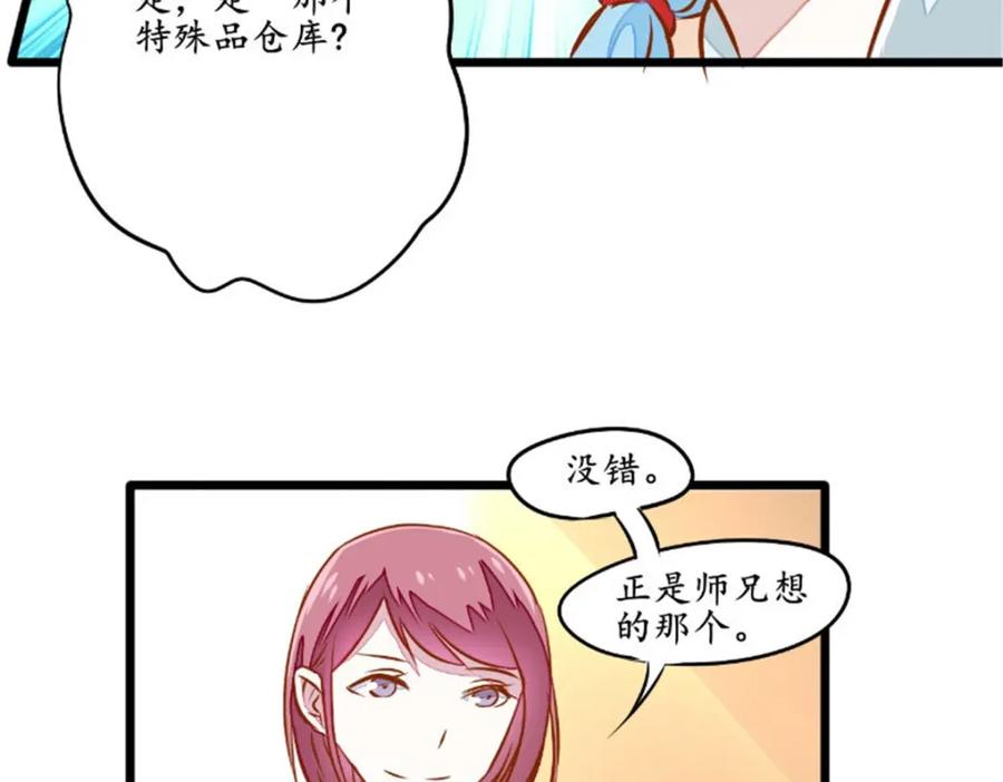 《我的绝色女鬼大人》第32话 结灵婚 第32页