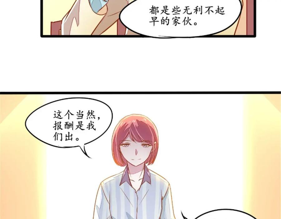 《我的绝色女鬼大人》第32话 结灵婚 第29页
