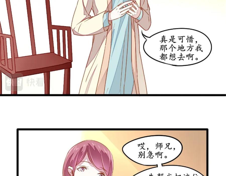 《我的绝色女鬼大人》第32话 结灵婚 第35页