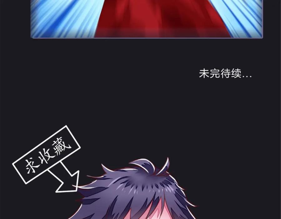 《我的绝色女鬼大人》第33话 帮忙 第47页