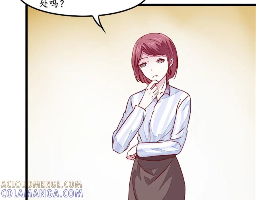 《我的绝色女鬼大人》第33话 帮忙 第22页