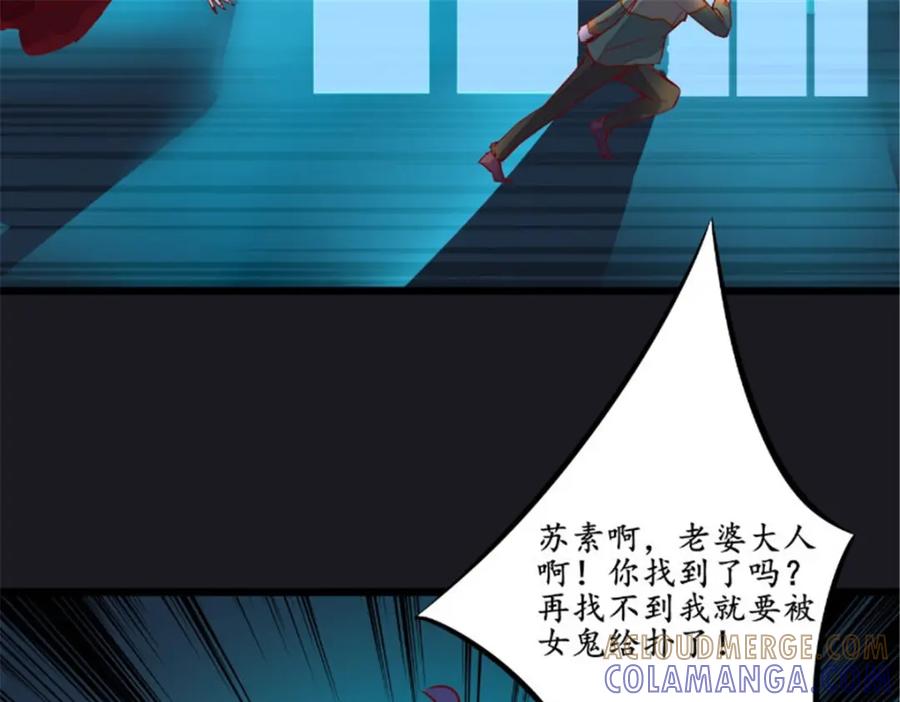 《我的绝色女鬼大人》第33话 帮忙 第40页