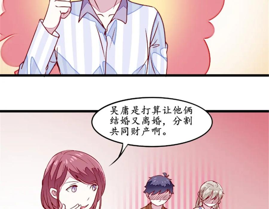 《我的绝色女鬼大人》第33话 帮忙 第11页
