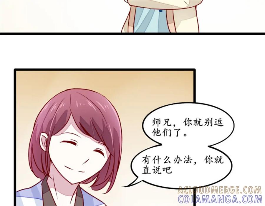 《我的绝色女鬼大人》第33话 帮忙 第28页