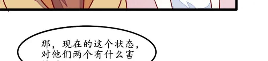 《我的绝色女鬼大人》第33话 帮忙 第21页