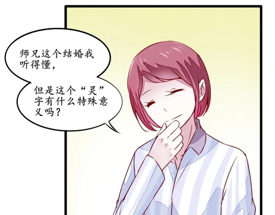 《我的绝色女鬼大人》第33话 帮忙 第5页