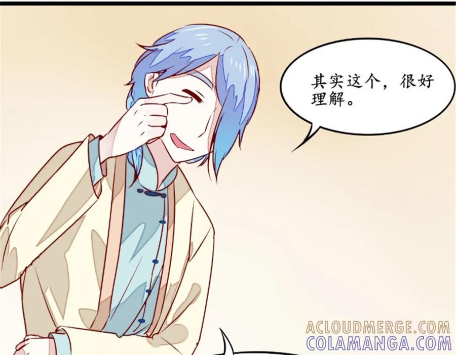 《我的绝色女鬼大人》第33话 帮忙 第7页