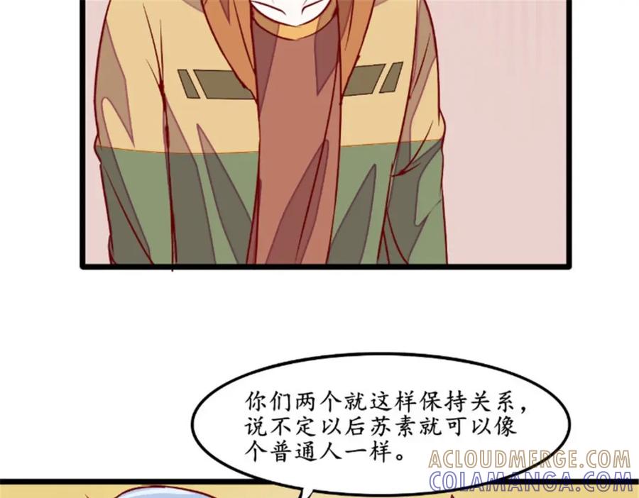 《我的绝色女鬼大人》第33话 帮忙 第16页
