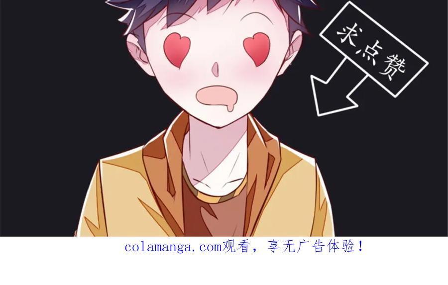 《我的绝色女鬼大人》第33话 帮忙 第48页