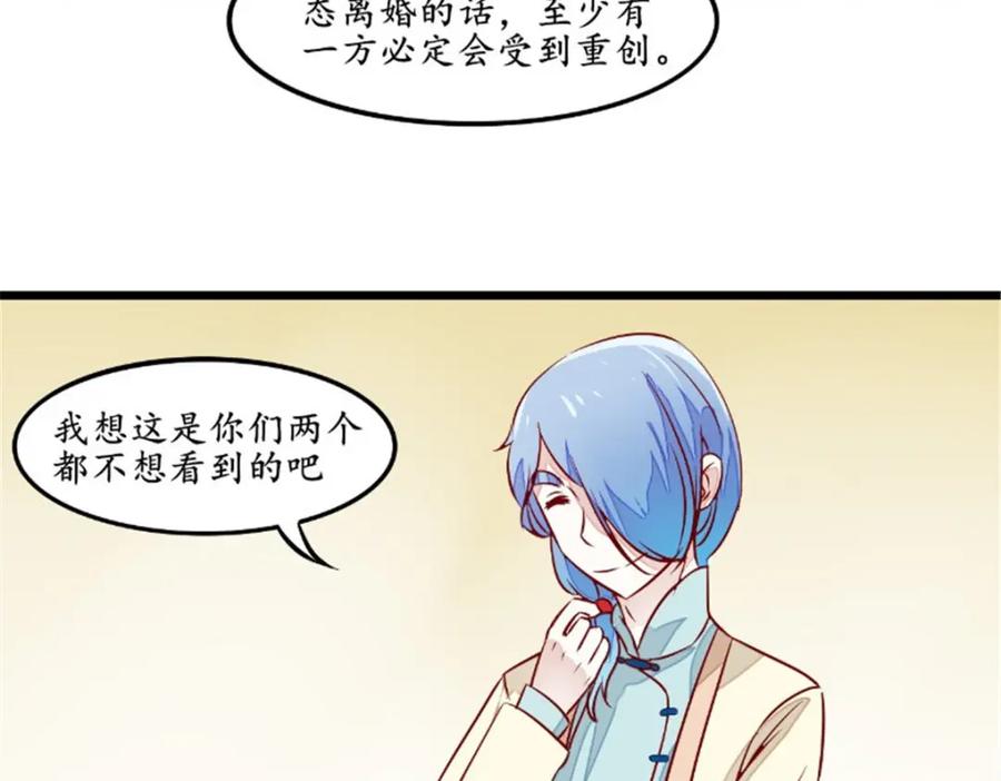 《我的绝色女鬼大人》第33话 帮忙 第26页