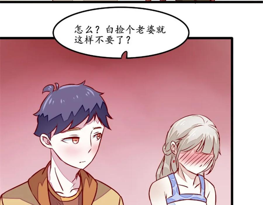 《我的绝色女鬼大人》第33话 帮忙 第20页