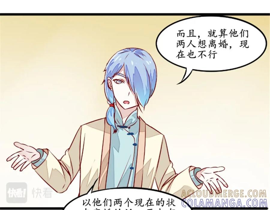 《我的绝色女鬼大人》第33话 帮忙 第25页