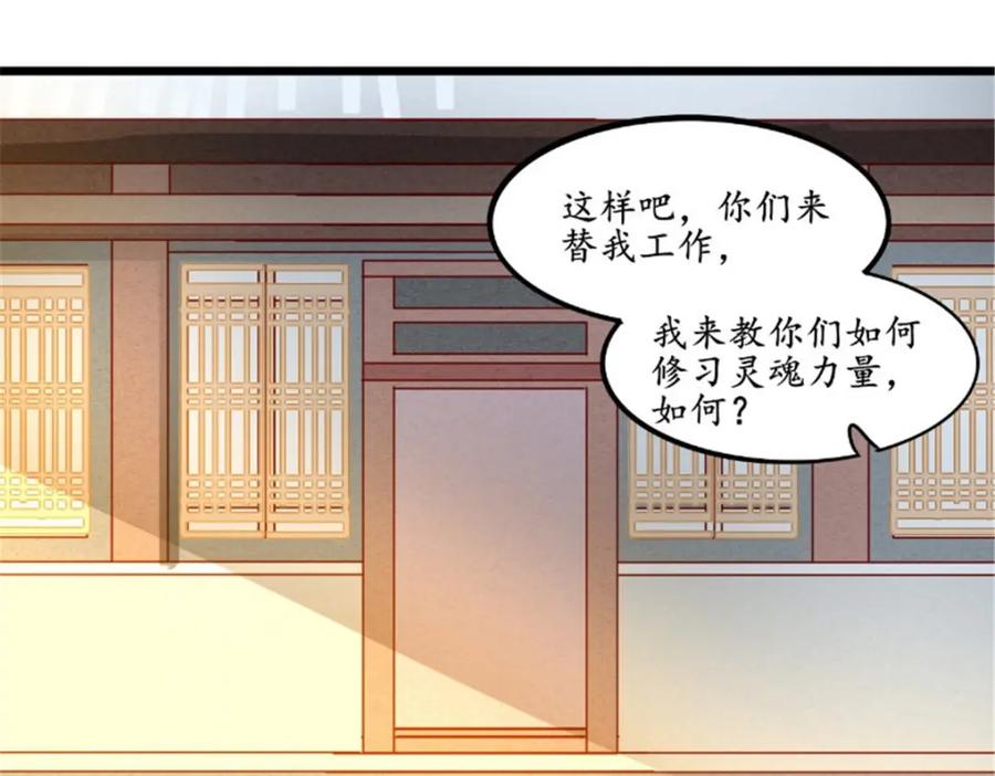 《我的绝色女鬼大人》第33话 帮忙 第35页
