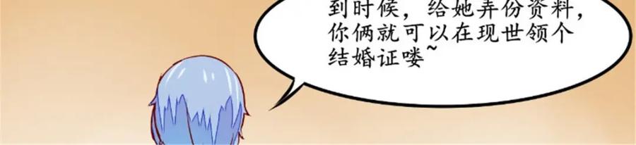 《我的绝色女鬼大人》第33话 帮忙 第18页