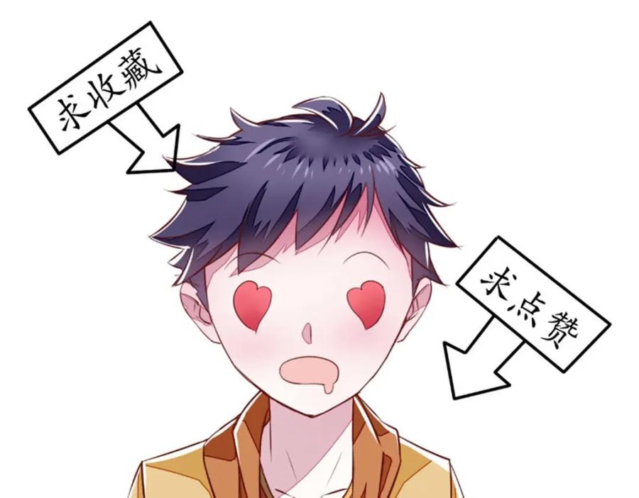 《我的绝色女鬼大人》第34话 面试 第53页