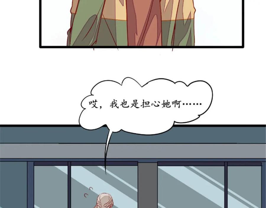 《我的绝色女鬼大人》第34话 面试 第35页