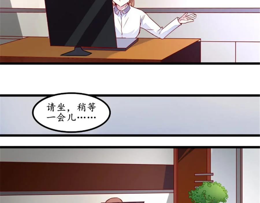 《我的绝色女鬼大人》第34话 面试 第44页