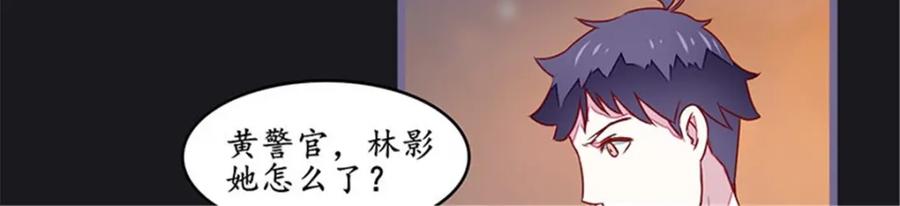 《我的绝色女鬼大人》第34话 面试 第21页