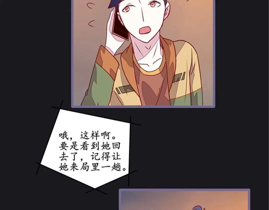 《我的绝色女鬼大人》第34话 面试 第20页