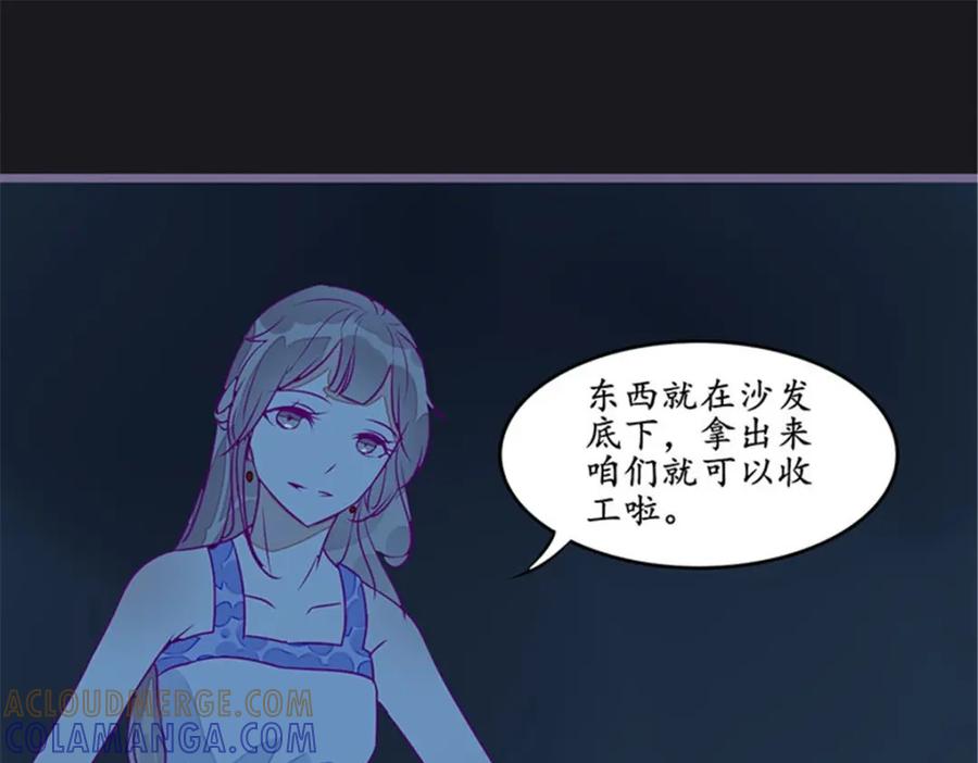 《我的绝色女鬼大人》第34话 面试 第7页