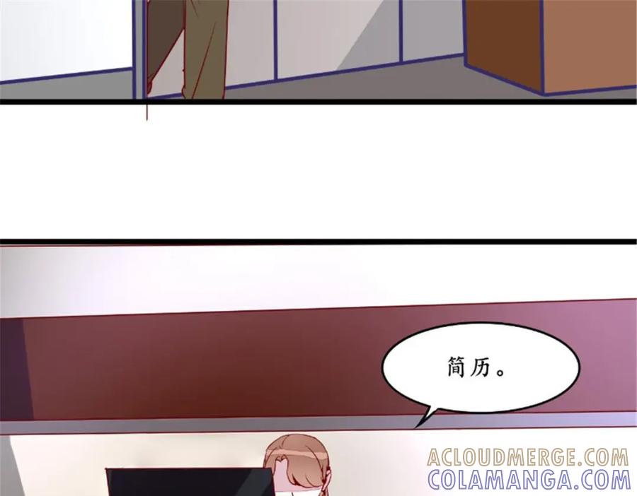 《我的绝色女鬼大人》第34话 面试 第43页