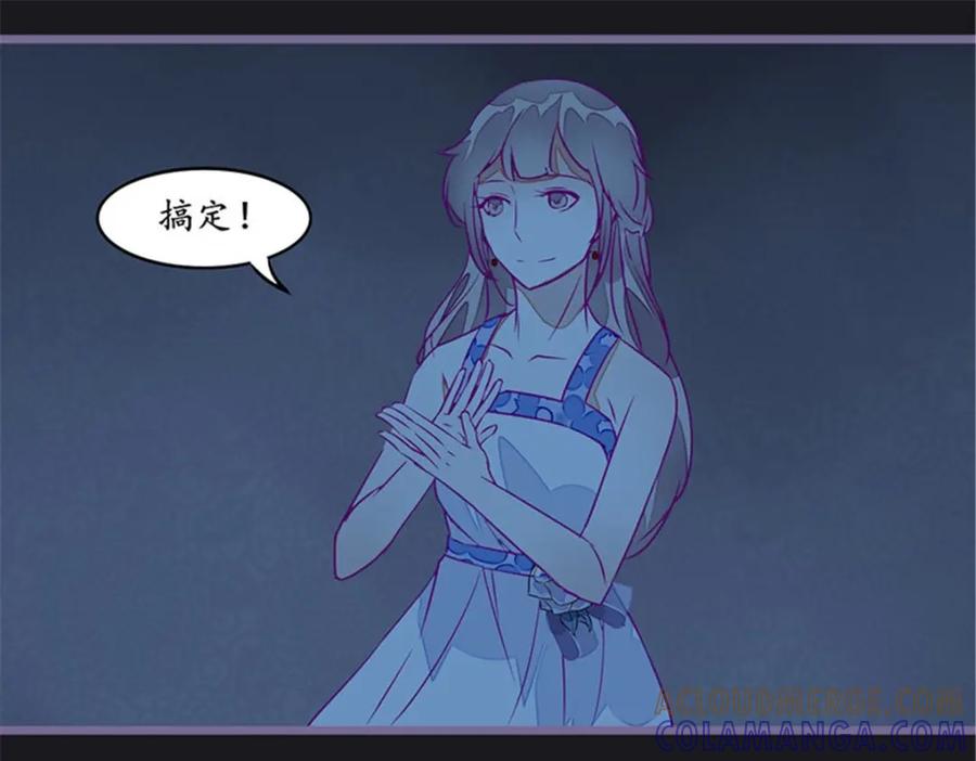 《我的绝色女鬼大人》第34话 面试 第4页
