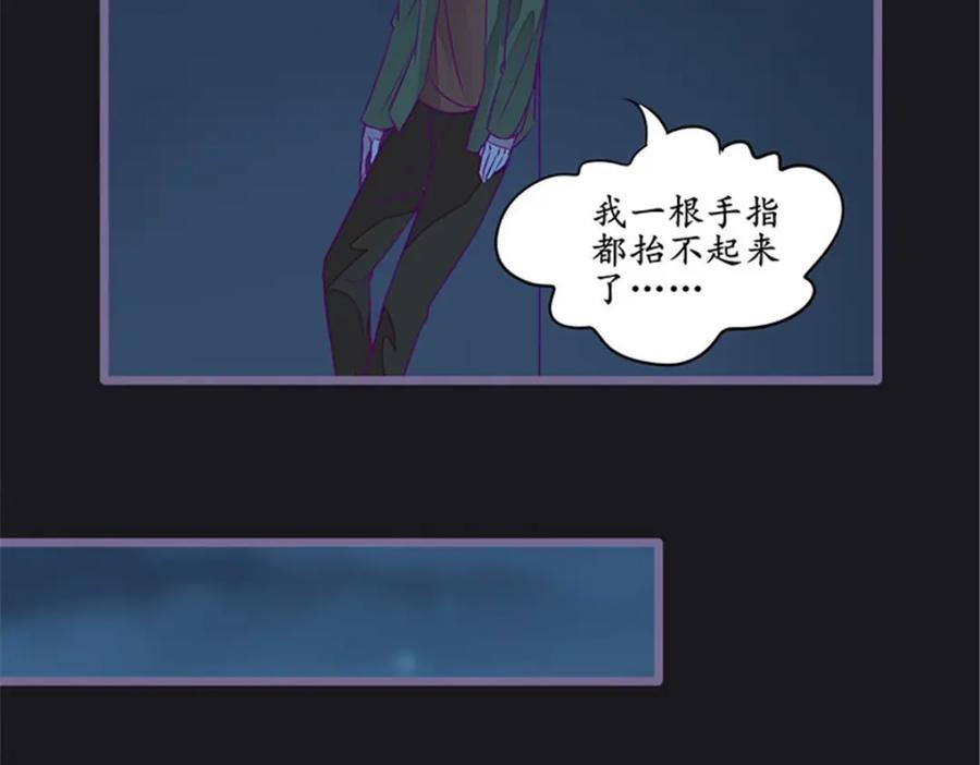 《我的绝色女鬼大人》第34话 面试 第11页
