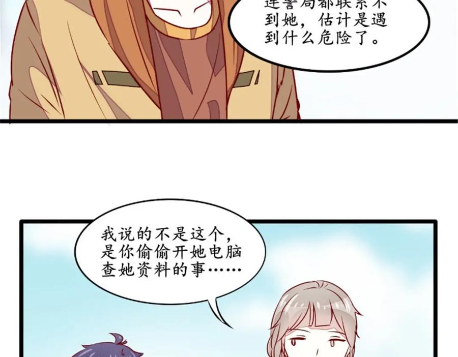 《我的绝色女鬼大人》第34话 面试 第29页