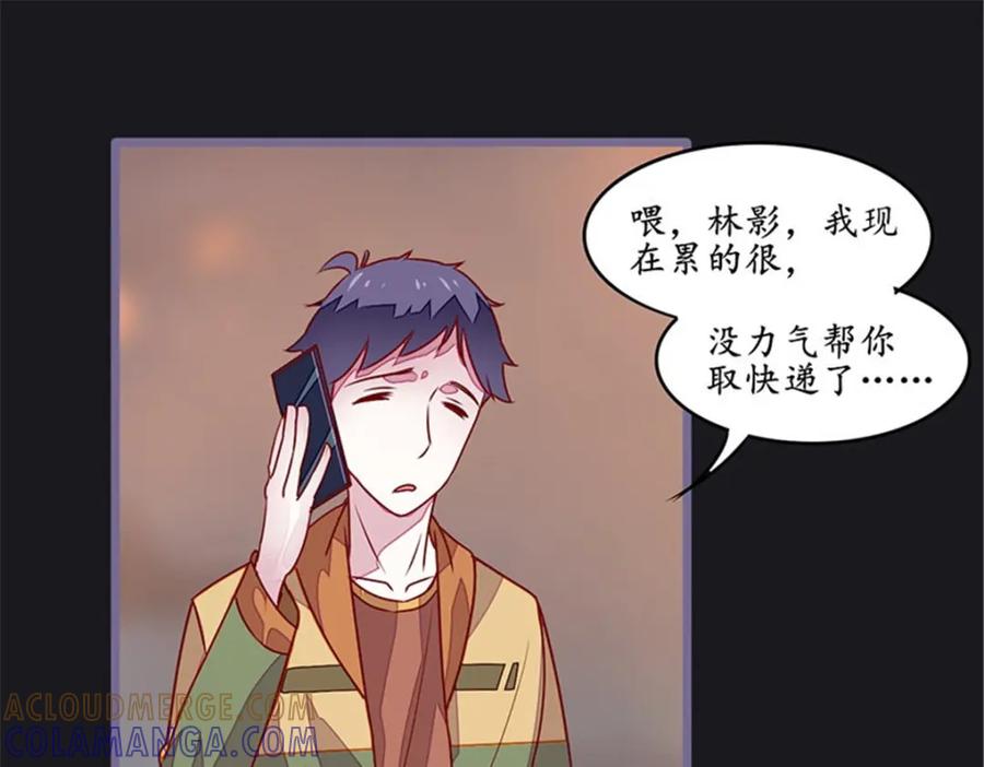《我的绝色女鬼大人》第34话 面试 第16页