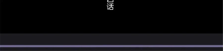 《我的绝色女鬼大人》第34话 面试 第3页