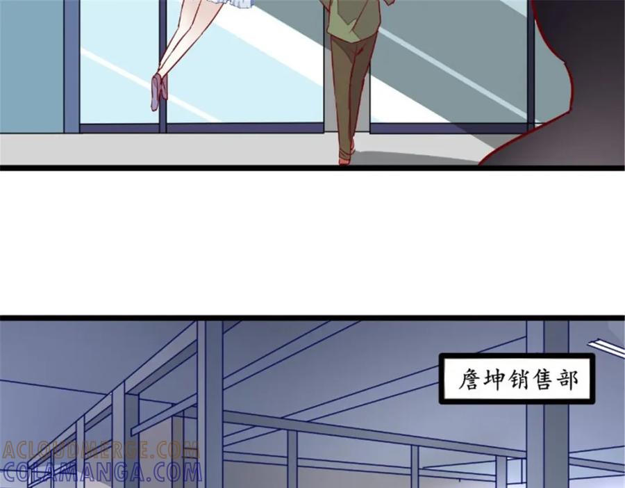 《我的绝色女鬼大人》第34话 面试 第37页