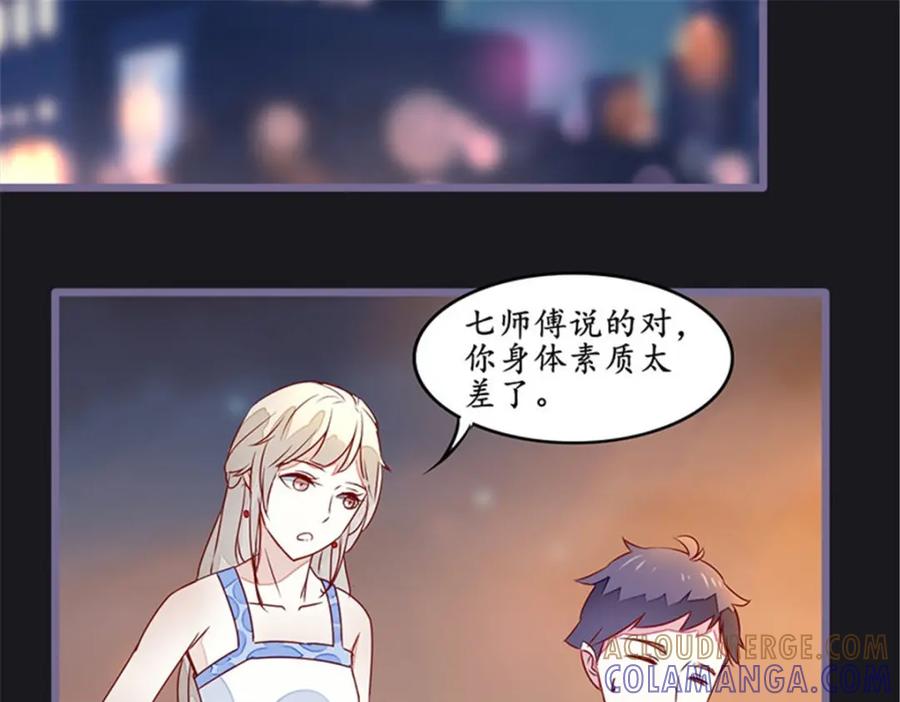 《我的绝色女鬼大人》第34话 面试 第13页