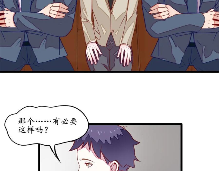 《我的绝色女鬼大人》第35话 见老总 第14页