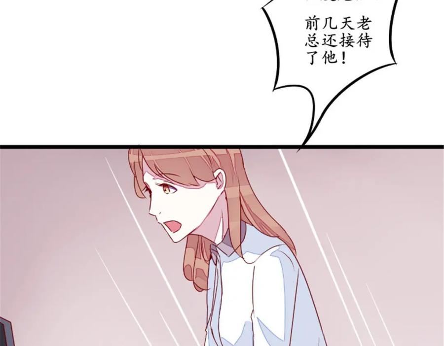 《我的绝色女鬼大人》第35话 见老总 第8页
