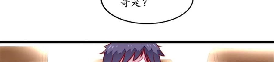 《我的绝色女鬼大人》第35话 见老总 第21页