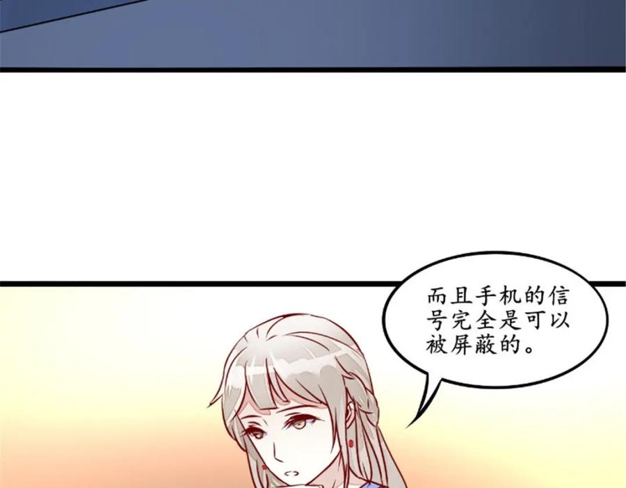 《我的绝色女鬼大人》第35话 见老总 第38页