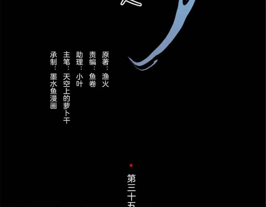 《我的绝色女鬼大人》第35话 见老总 第2页