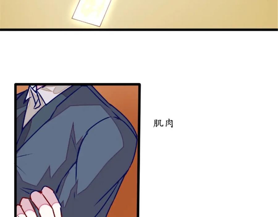 《我的绝色女鬼大人》第35话 见老总 第11页