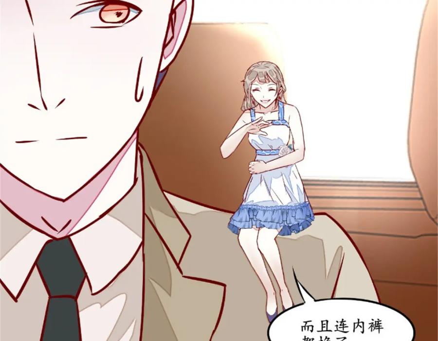《我的绝色女鬼大人》第35话 见老总 第17页