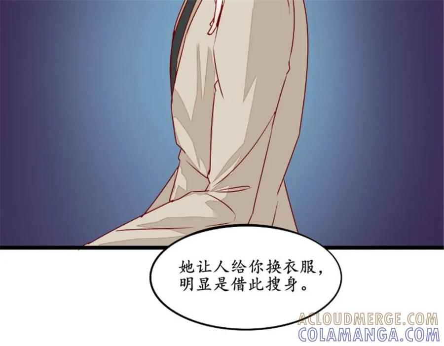 《我的绝色女鬼大人》第35话 见老总 第34页
