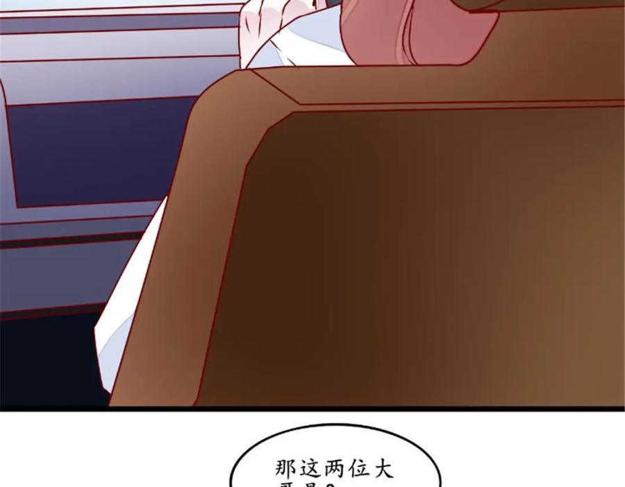 《我的绝色女鬼大人》第35话 见老总 第20页
