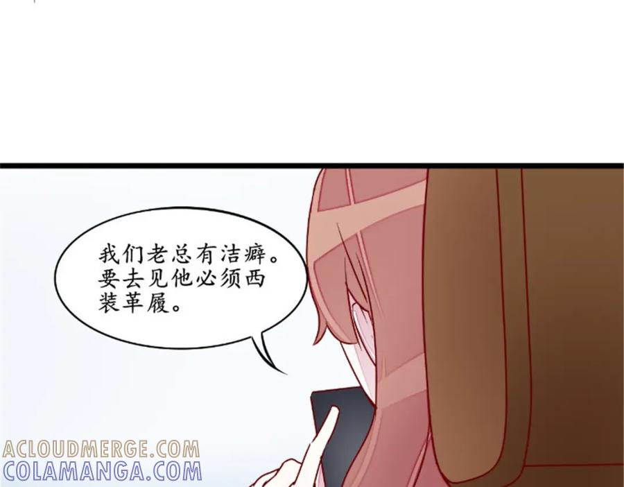 《我的绝色女鬼大人》第35话 见老总 第19页