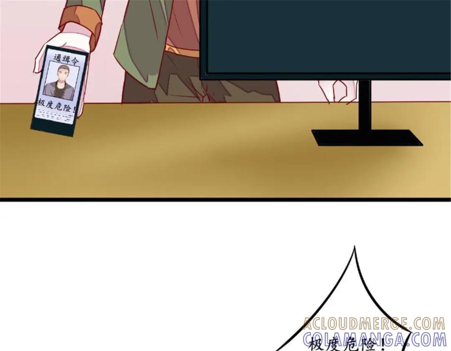 《我的绝色女鬼大人》第35话 见老总 第7页
