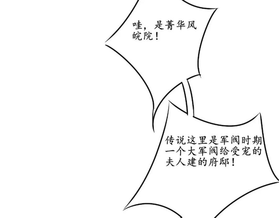 《我的绝色女鬼大人》第35话 见老总 第47页